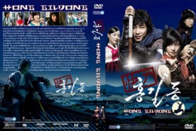 LKS056-Hong Gil dong จอมโจร โดนใจ (ซัง ยูรี+จี ฮวาน) (บรรยายไทย)